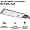 Уличный светильник WOLTA STL-100W/04 - фото 16576878