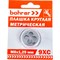 Круглая метрическая плашка Bohrer 31708125 - фото 16605303