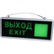 Аварийный светодиодный светильник Сириус А EXIT-3W-2S-1.5h-1 - фото 16678680