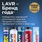 Жидкий ключ LAVR Ln1491 - фото 16761550