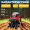 Аккумуляторный культиватор WORTEX CRC 3036 ALL1 - фото 16767610