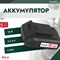 Аккумулятор KLPRO KLA1820 - фото 16873330