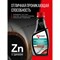 Преобразователь ржавчины KERRY Средства для чистки металла - фото 16895489