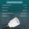 Умная Wi-Fi розетка SECURIC SEC-HV-401W - фото 16897135