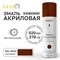 Эмаль акриловая KRONbuild SP8012G - фото 16898068