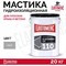 Мастика для кровли Elastomeric Systems 20 кг, базовый слой серый elastomeric-110 - фото 16907670
