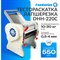 Электрическая тестораскатка - лапшерезка Foodatlas DHH-220C - фото 16912909