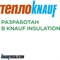 Утеплитель кровля/стена Knauf Insulation 751541 - фото 16913245