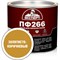 Эмаль Эксперт 266 - фото 16947277