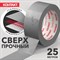 Универсальная клеящая супер-лента Контакт 23725 - фото 16972494