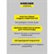 Стеклоочиститель Karcher WV 2 Plus EU - фото 16998932