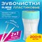 Зубочистки зубные, ёршики с щеточкой "200 шт. + 5 в подарок!", LAIMA DENT, 609400 - фото 17001271