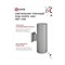 Уличный двусторонний светильник IN HOME НБУ LINE-2хA60-GR - фото 17012854