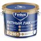 Водостойкий яхтный лак для дерева Finlux F-2161 - фото 17029539