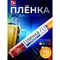 Багажная пленка для ручной упаковки, ассорти, 29 см х 70 м, 12 мкм, GRIFON, 301-045 - фото 17035393