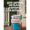 Быстросохнущая атмосферостойкая краска КР ПФ-115 - фото 17036805