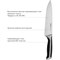 Поварской нож NADOBA URSA - фото 17041225