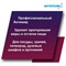 Специальный гель для удаления жиров и нагаров ИНТЕРХИМ 0.5 л - фото 17048914