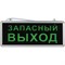 Аварийный светодиодный светильник ЭРА SSA101420 - фото 17113331