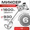 Строительный электрический миксер Electrolite М 1600 EL - фото 17144904