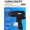 Ударный пневматический гайковерт ARMA DT-3800 - фото 17158727