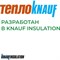 Утеплитель для кровли Knauf Insulation 545553 - фото 17159793
