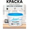 Влагостойкая краска Легко 80669 - фото 17211489