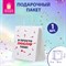 Пакет подарочный (1 штука) 26х13х32 см (L) "Просто люблю", крафт, ЗОЛОТАЯ СКАЗКА, 700844 - фото 17217065