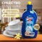 Средство для мытья посуды ЗОЛУШКА М-01-4 - фото 17219416