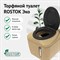 Торфяной туалет Rostok Eco - фото 17223940