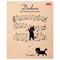 Дневник для музыкальной школы 48 л., скоба, обложка картон, цветной блок, HATBER, "Музыкальные котики", 078416, 48Дмз5В_28536 - фото 17225588