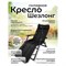 Складной шезлонг WMC TOOLS WMC-FG-HY-8000BK(59780) - фото 17234148