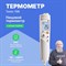 Комплект пищевого термометра Testo 106 TopSafe - фото 17234883