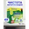 Таблетки для посудомоечных машин 60 шт. CLEAN&FRESH ALL-in-1, УТ000000338 - фото 17240942