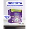 Таблетки для посудомоечных машин 100 шт., CLEAN&FRESH All IN 1 MINI TABS, Cd13100m - фото 17240960