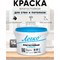Влагостойкая краска Легко 80676 - фото 17297231