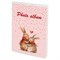 Фотоальбом BRAUBERG "Cute love" на 36 фото 10х15 см, мягкая обложка, 391432 - фото 17318828
