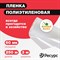 Полиэтиленовая укрывная пленка Экономный садовод арт.60 22768 - фото 17336861